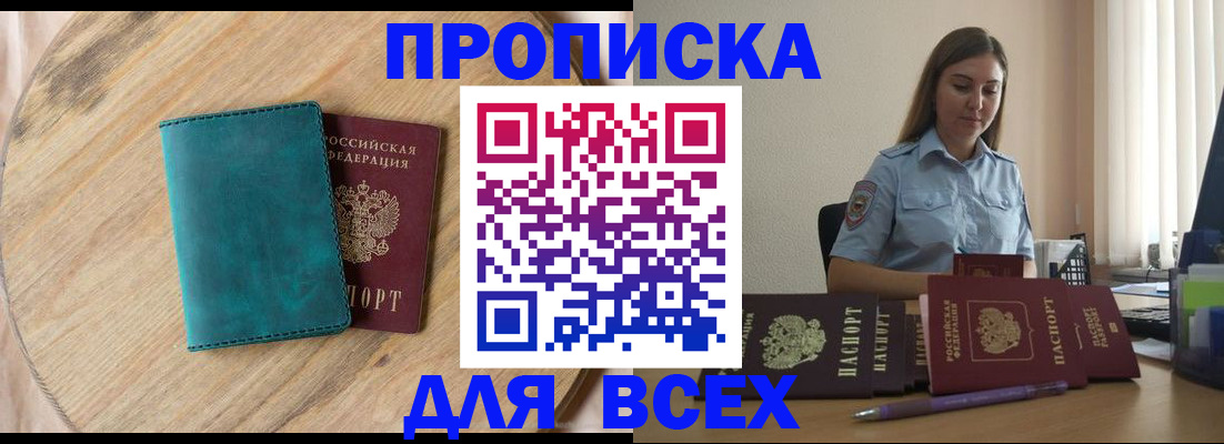 временная регистрация поиск в Снежинске