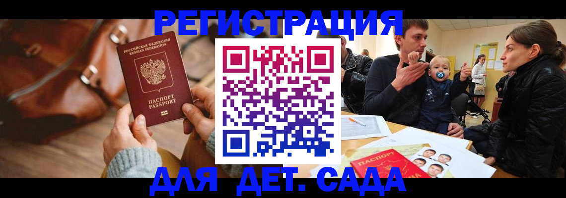 временная регистрация надежно в Снежинске
