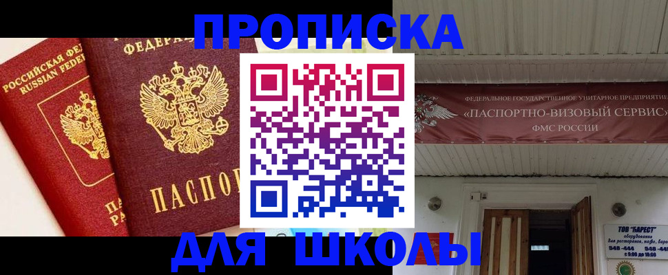 прописка для кредита в Снежинске