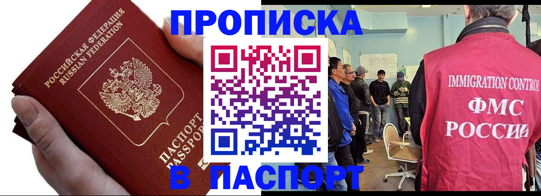 временная регистрация собственник в Снежинске