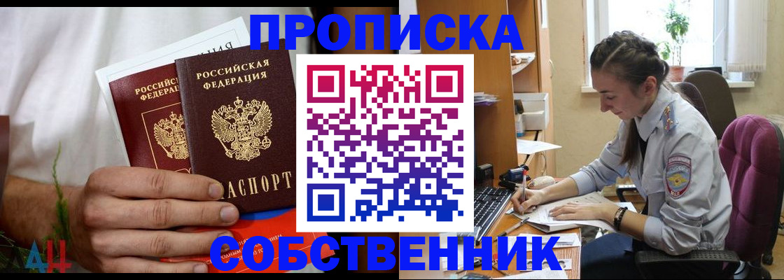 временная регистрация надежно в Снежинске