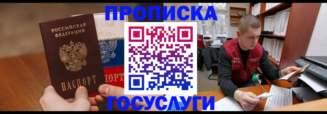 найти адрес прописки в Снежинске