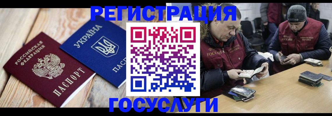 прописка 2025 в Снежинске